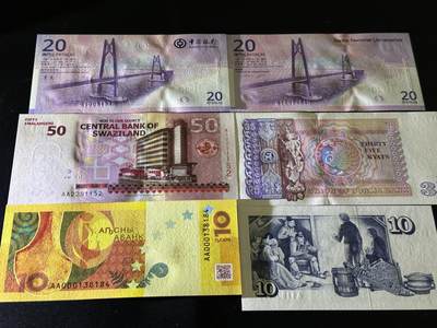 《外钞收藏家》第五百七十四期（精选场）（本平台长期征集拍品、欢迎藏友们联系合作） 澳门港珠澳大桥纪念钞2张、斯威士兰、阿布哈兹、冰岛等六张一起 全新UNC