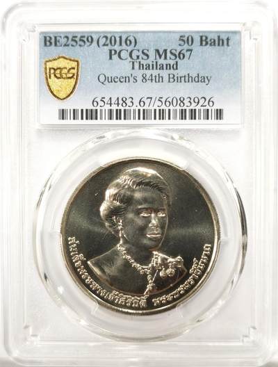 博洋堂世界钱币拍卖第142期（全场包邮） - PCGS MS67 泰国2016年诗丽吉王后84岁生日50泰铢纪念币