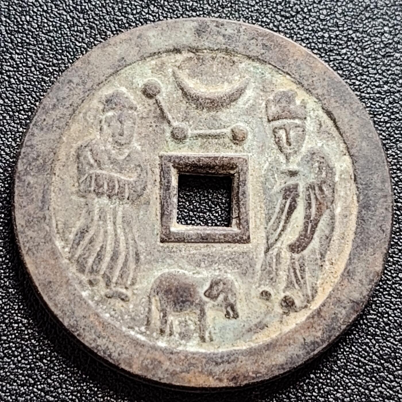 泉币菌-第110场-精品福利场 自定义 日本回流 香花供养 压胜钱 民俗花钱 43.5mm×3mm 不懂 所有细节拍清楚了