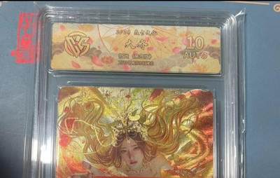寸草不生拍卖会 第十期 - 2024 焱卡文化 刷子老师 亲签 大乔折光(亲签版)