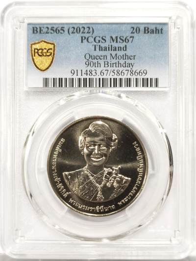 博洋堂世界钱币拍卖第142期（全场包邮） - PCGS MS67 泰国2022年诗丽吉王后诞辰90周年20泰铢纪念币