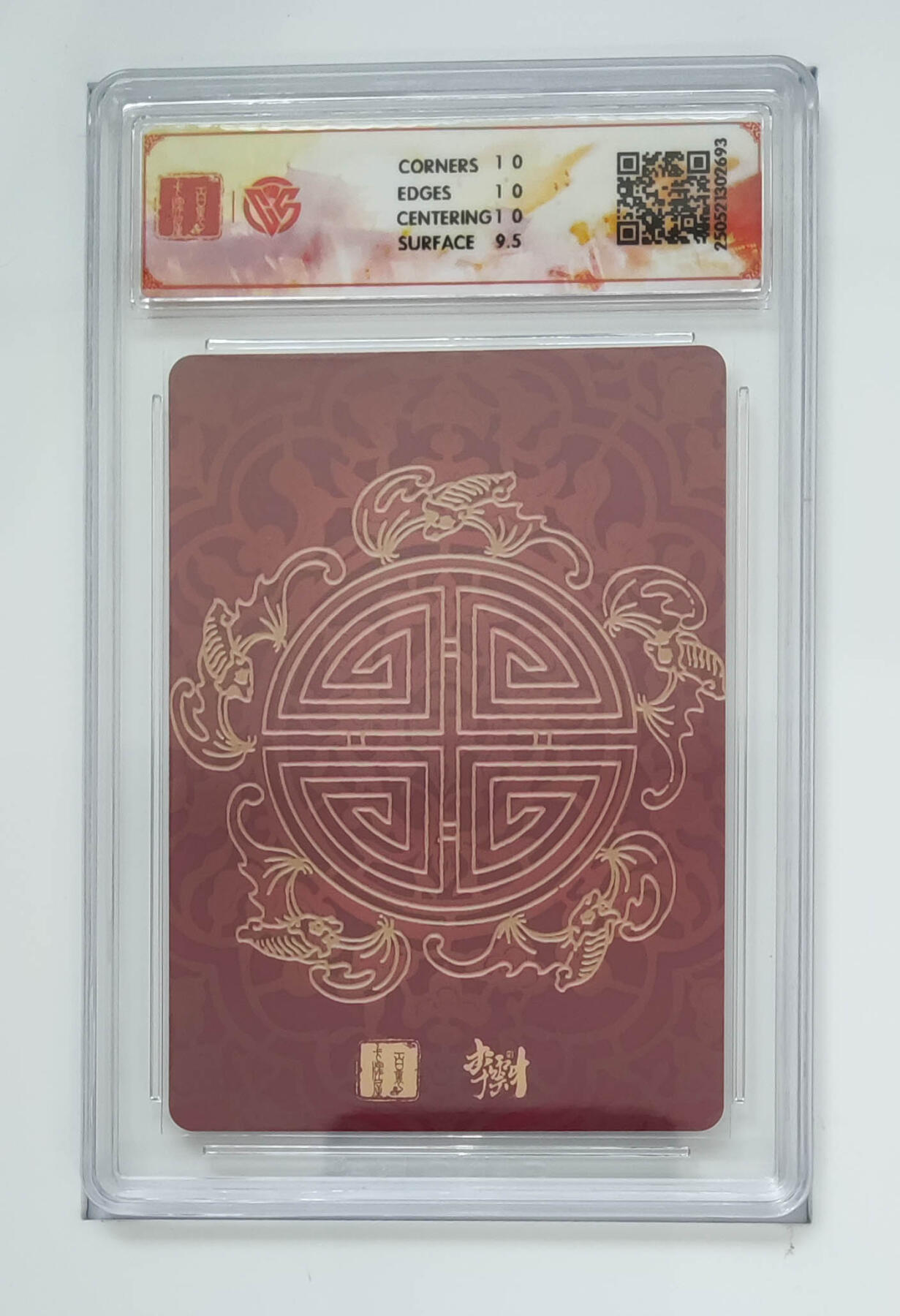 阳大大卡牌拍卖第75期（持续收拍品，周五晚上九点截拍，进群福利早知道） 【10分】百里卡牌 李云中门神礼盒 赵公明 折光 693