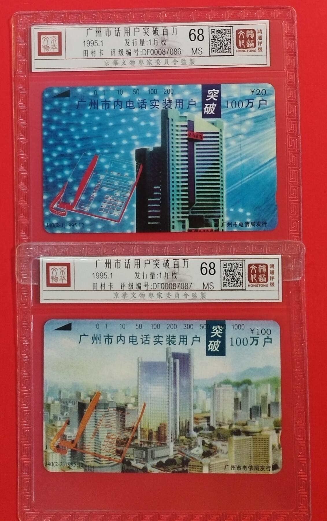 《鸿通俱乐部》拍卖第58期 10月8日21：00延时节拍