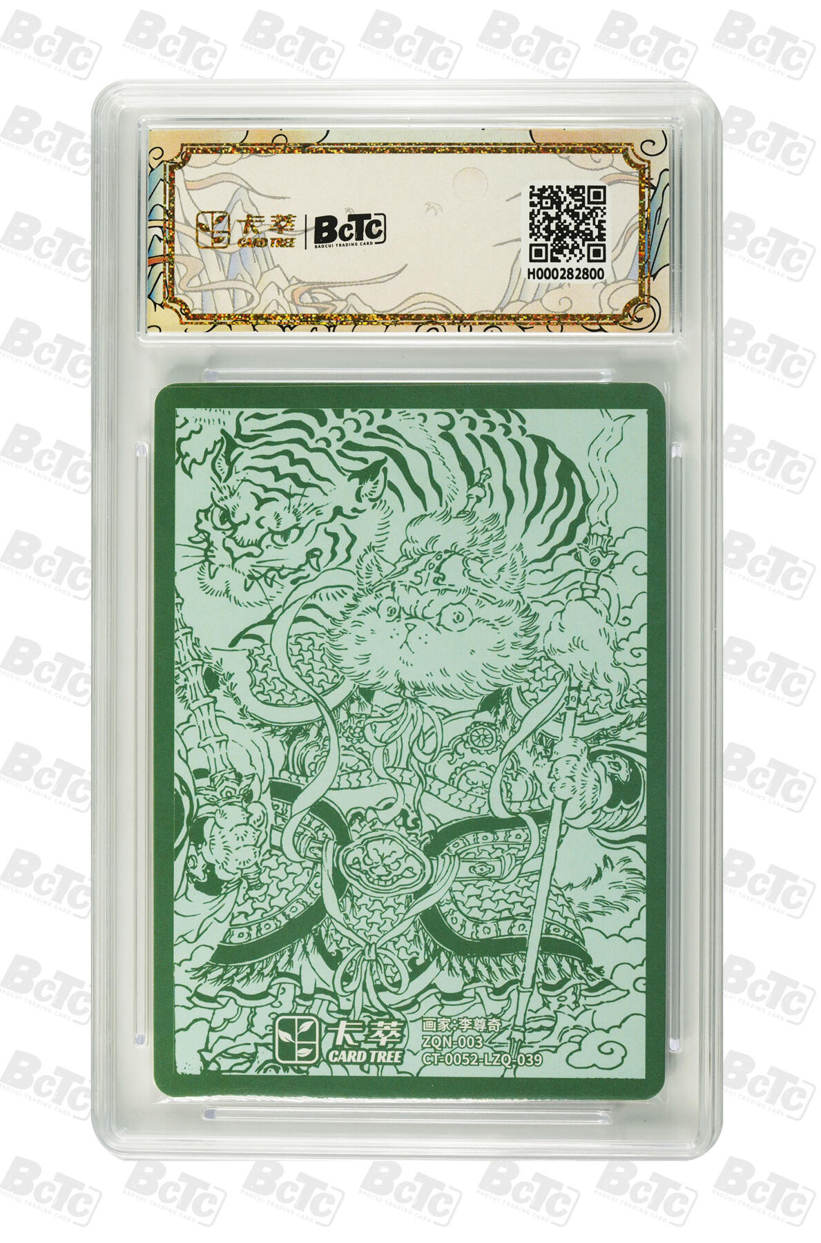 阳大大卡牌拍卖第75期（持续收拍品，周五晚上九点截拍，进群福利早知道） 【10分】九龙奇谭隐藏款 四 李尊奇 门神猫(一) 