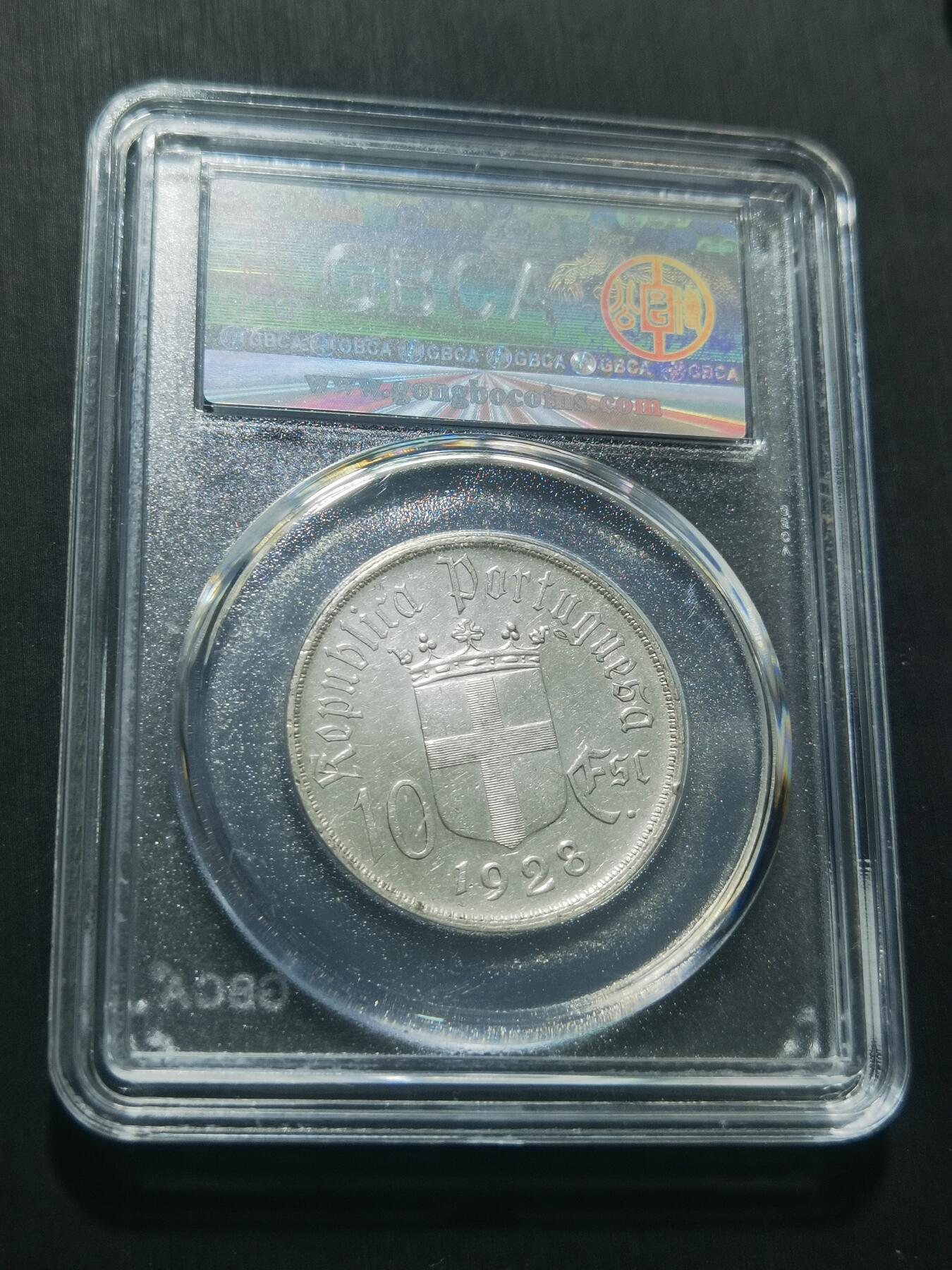 天下钱庄专场欢迎参拍 1928葡萄牙奥里基战役10埃斯库多银币