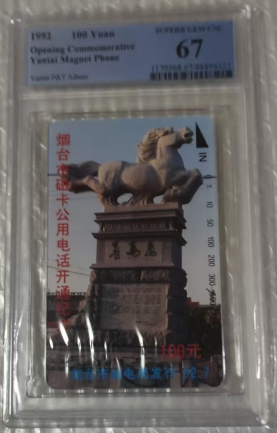 《鸿通俱乐部》拍卖第58期 10月8日21：00延时节拍
