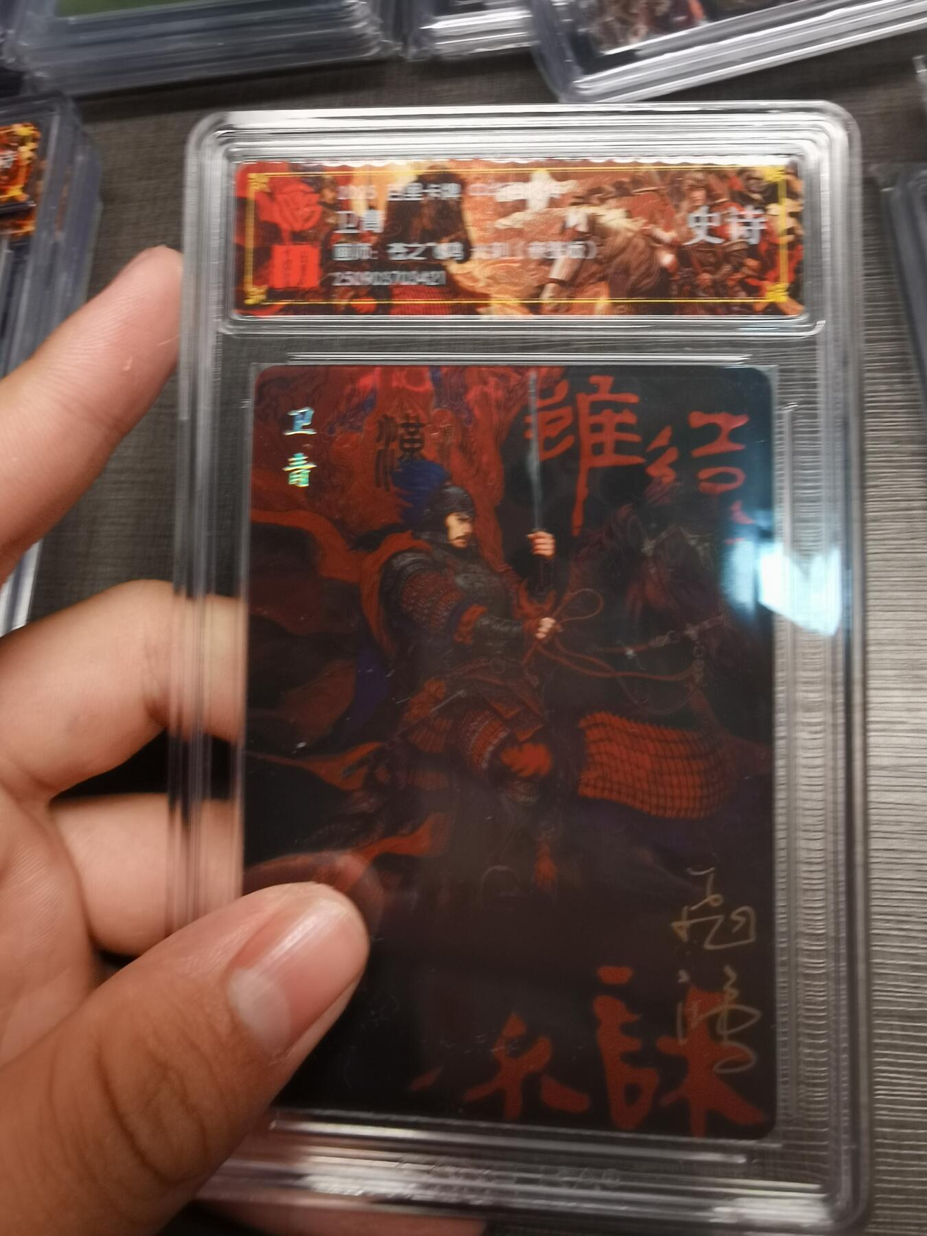 阳大大卡牌拍卖第75期（持续收拍品，周五晚上九点截拍，进群福利早知道） 【史诗亲签】百里卡牌 中华百将传 苍之飞鸿 卫青 光刻 421