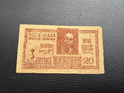桂P钱币文化工作室拍卖第四十三期 - 越南民主共和国早期草纸票贰毛，少见品种