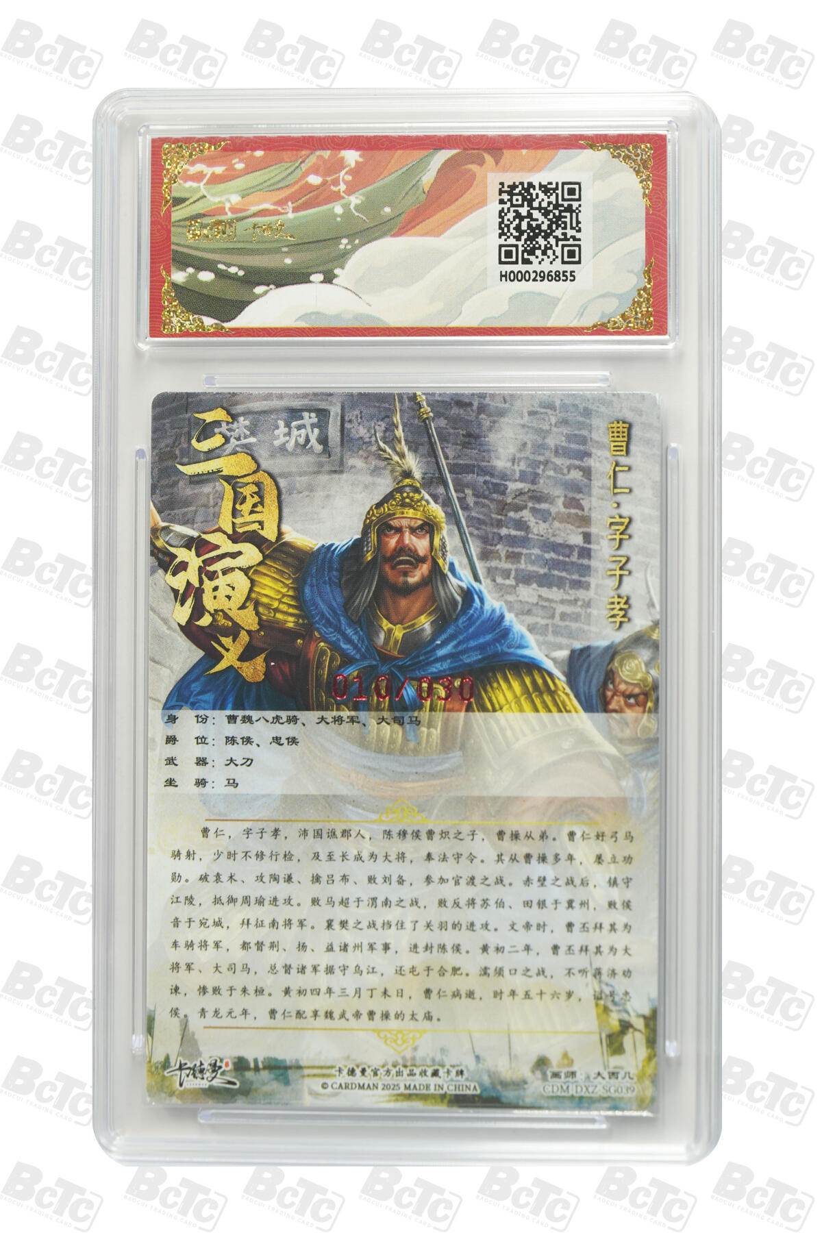 阳大大卡牌拍卖第75期（持续收拍品，周五晚上九点截拍，进群福利早知道） 【亲签限编】卡德曼联名限定礼盒 烈影柔情 八虎骑 大西几 曹仁 亲签限编粗闪 010/030 