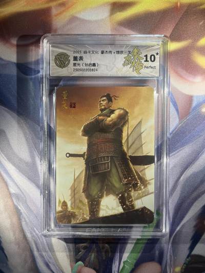 截拍（收拍品免费放盘）范特卡 燎原 卡得曼 - 【星光】孙启鑫 董袭 10星 焱卡文化&豪杰传2
