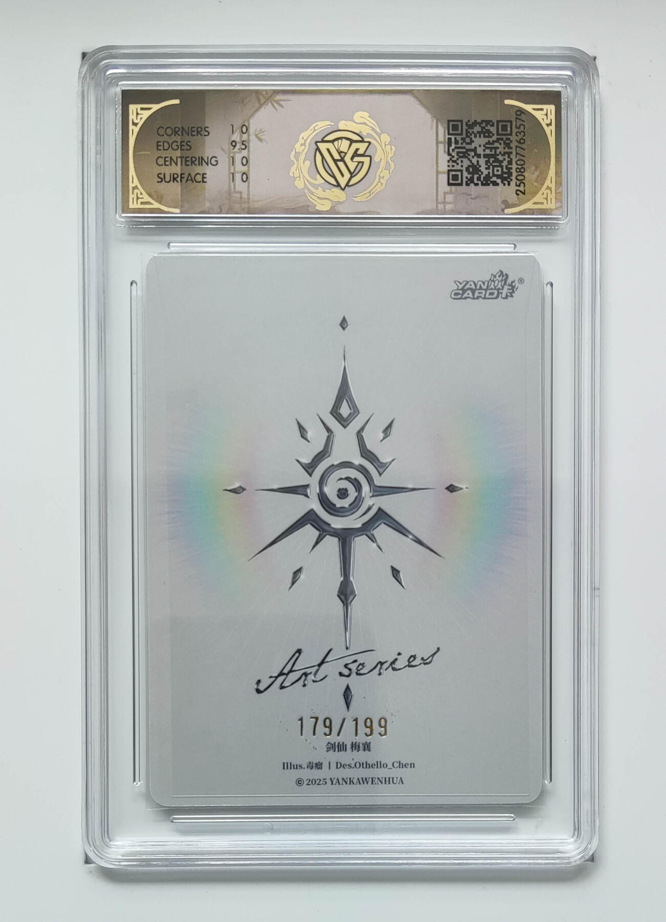 阳大大卡牌拍卖第75期（持续收拍品，周五晚上九点截拍，进群福利早知道） 焱卡文化 Art系列 毒瘤 剑仙 梅襄 179/199 579