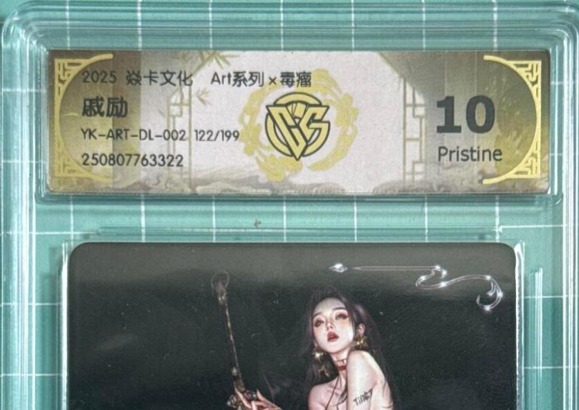 卡牌发烧友第十八期，祝各位中秋节快乐，本期参与拍卖的，随单带裸卡，进群享包邮（持续收拍品，每周六晚23:50截拍，焱卡文化，卡牌专场）