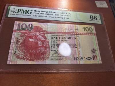 长老汇蛇年精选第五十九场拍卖 - 2009中国香港汇丰100元纸钞，PMG 66