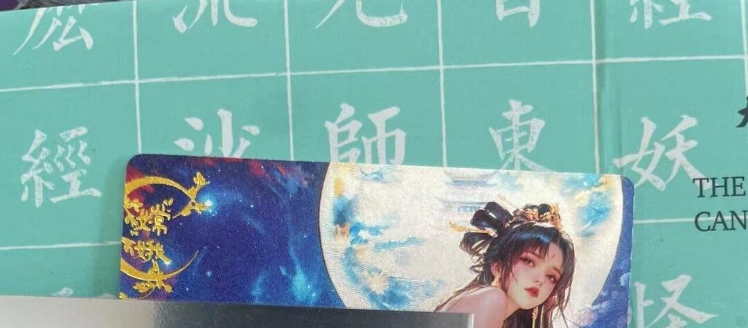 寸草不生拍卖会 第十期 奇点卡牌  宗rich 嫦娥 粗闪