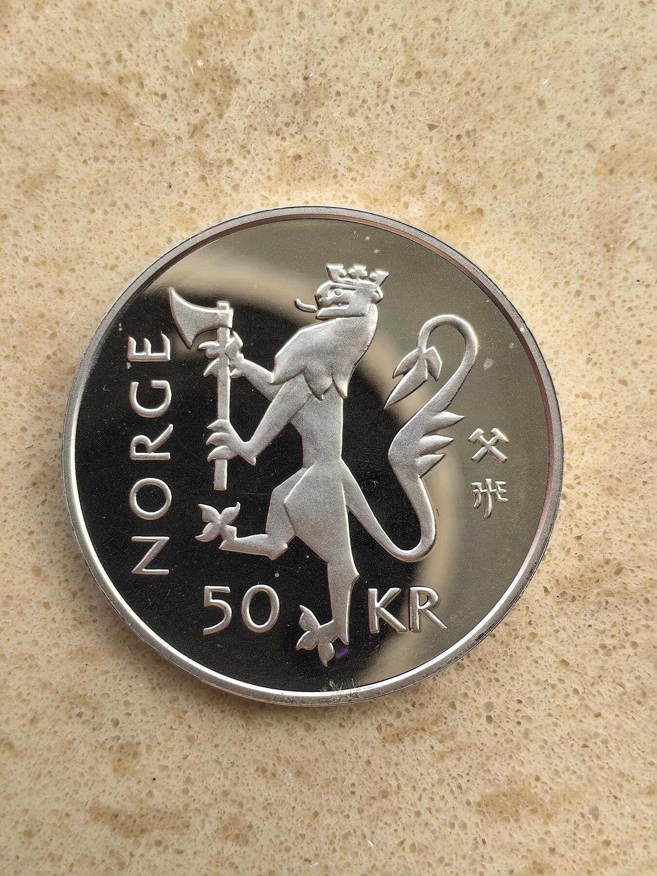 道一币馆币章第一百五十场 挪威1995年反法西斯胜利50周年50克朗精制纪念银币  16.85g 925S 50000