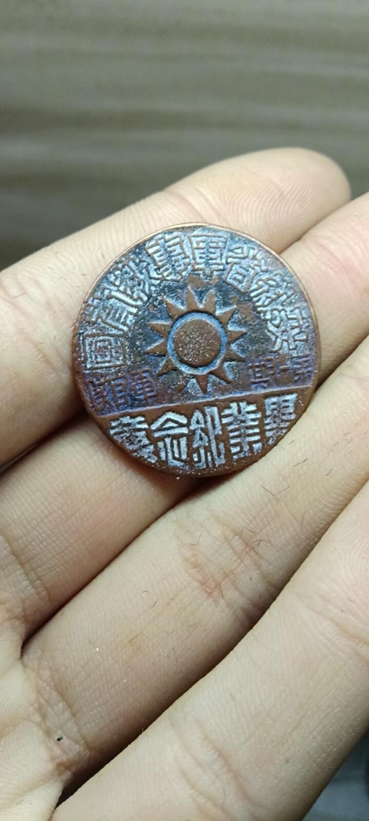 民国肩章