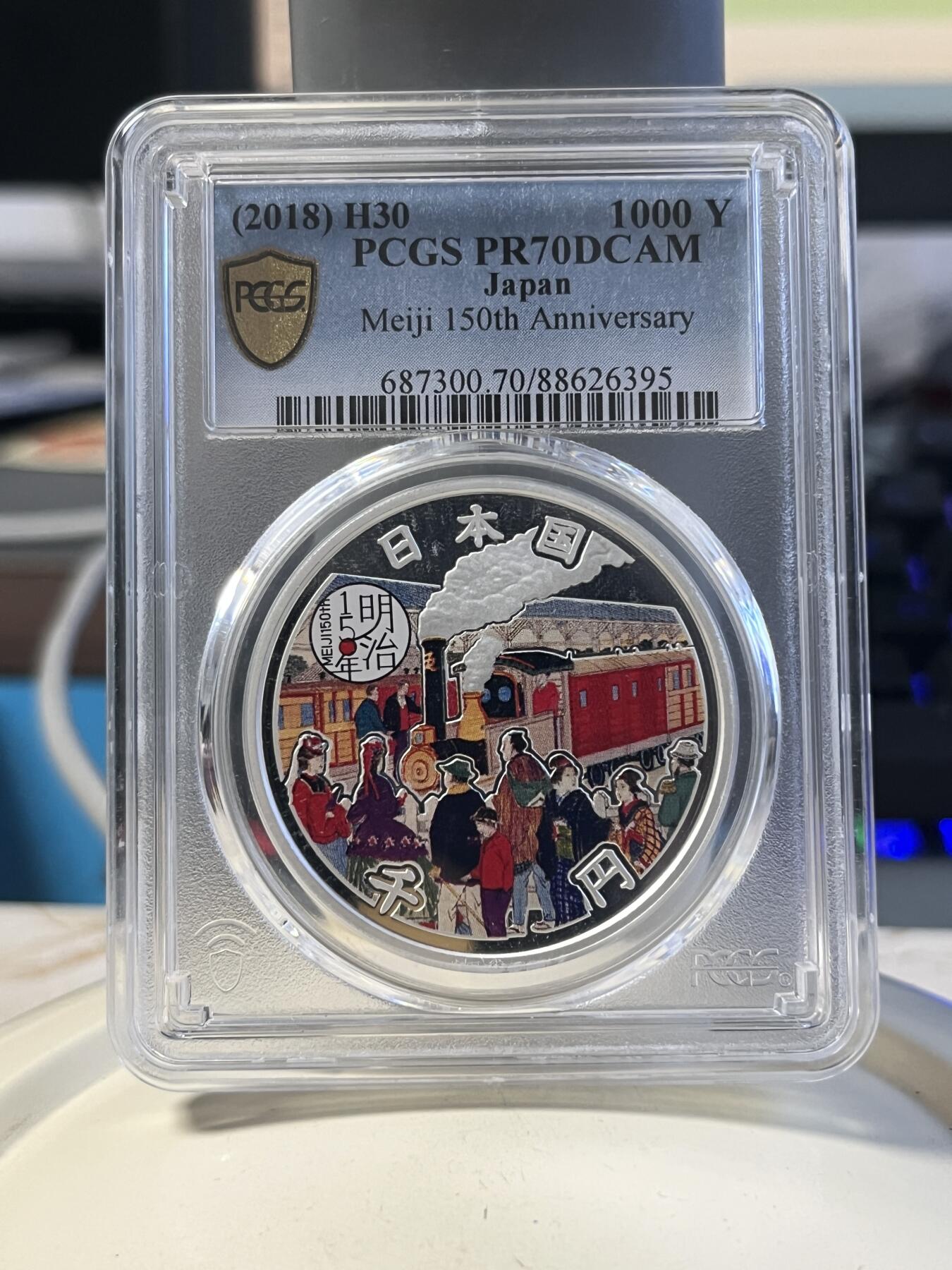 第177期拍卖【长期征集拍品】 PCGS PR70DCAM 2018年发行的日本明治150周年彩银纪念币-1000日元（1盎司克重，999纯银，币径40MM，限量发行5万枚）