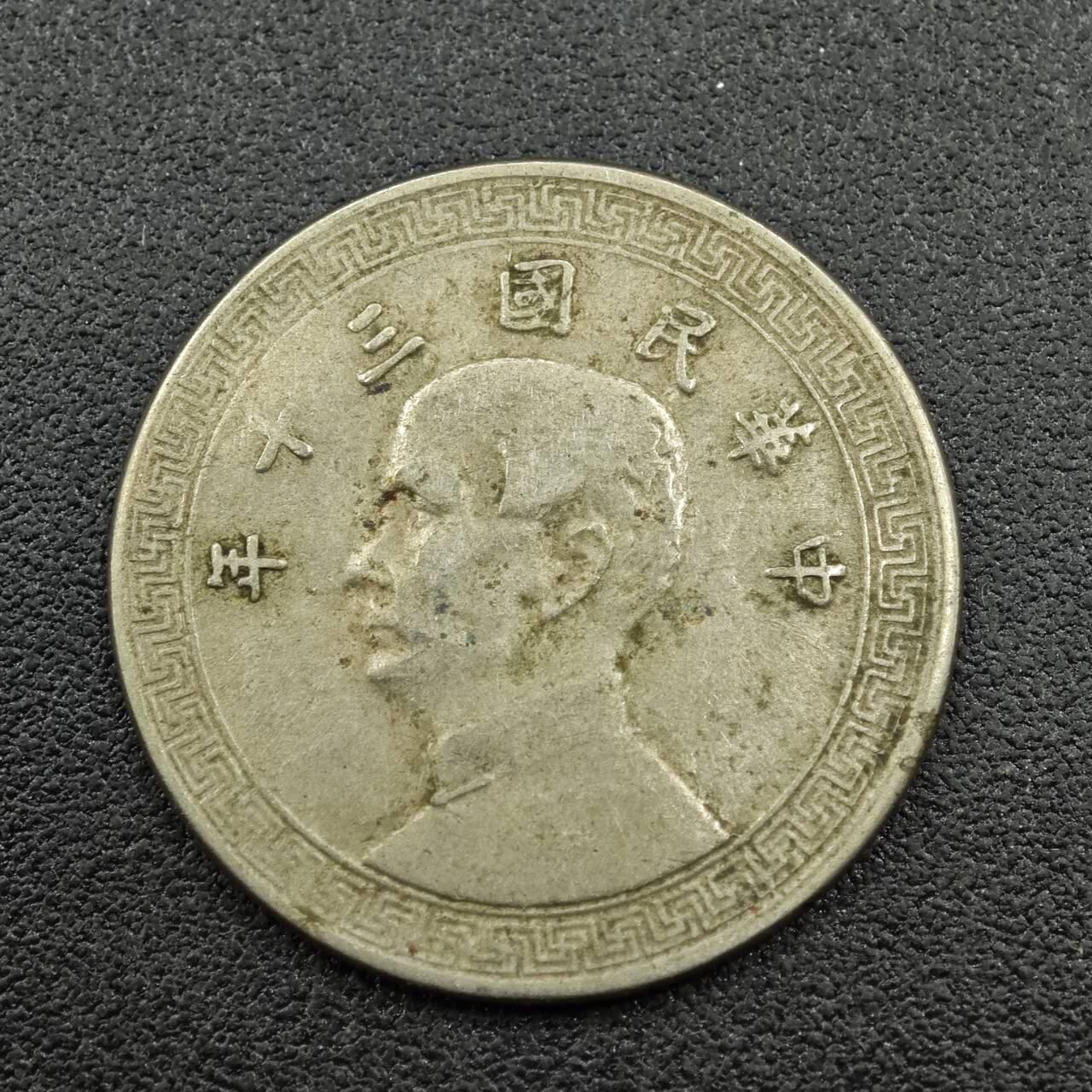 【淘币小摊】实时拍第七百六十一拍  国庆10拍 散币场 外出13号发货  满百包邮可预留二周 每周一统一发货  