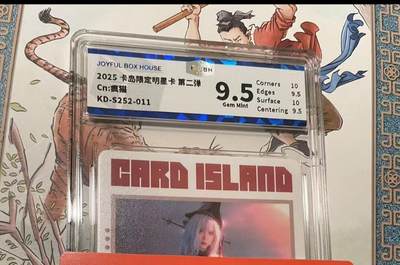 寸草不生拍卖会 第十期 - 2025 卡岛限定明星卡 第二弹Cn:疯猫KD-S252-011