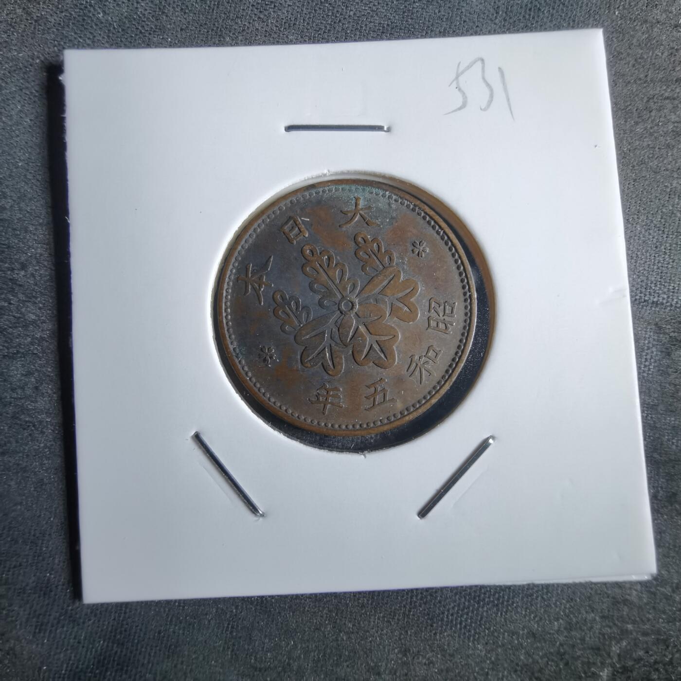 沼泽如烟--第865场 昭和五年桐叶一钱特年
