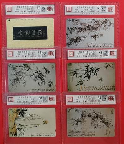 《鸿通俱乐部》拍卖第58期 10月8日21：00延时节拍 - 江苏田村新卡《郑板桥作品》6全 鸿通 68分*5  67分*1