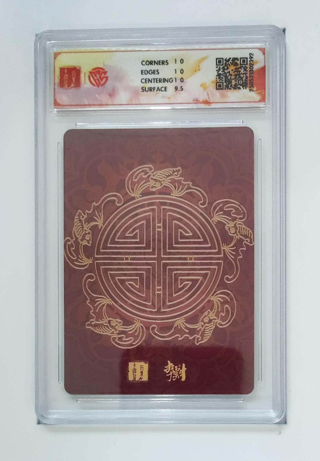 阳大大卡牌拍卖第75期（持续收拍品，周五晚上九点截拍，进群福利早知道） 【10分】百里卡牌 李云中门神礼盒 嫦娥 折光 392