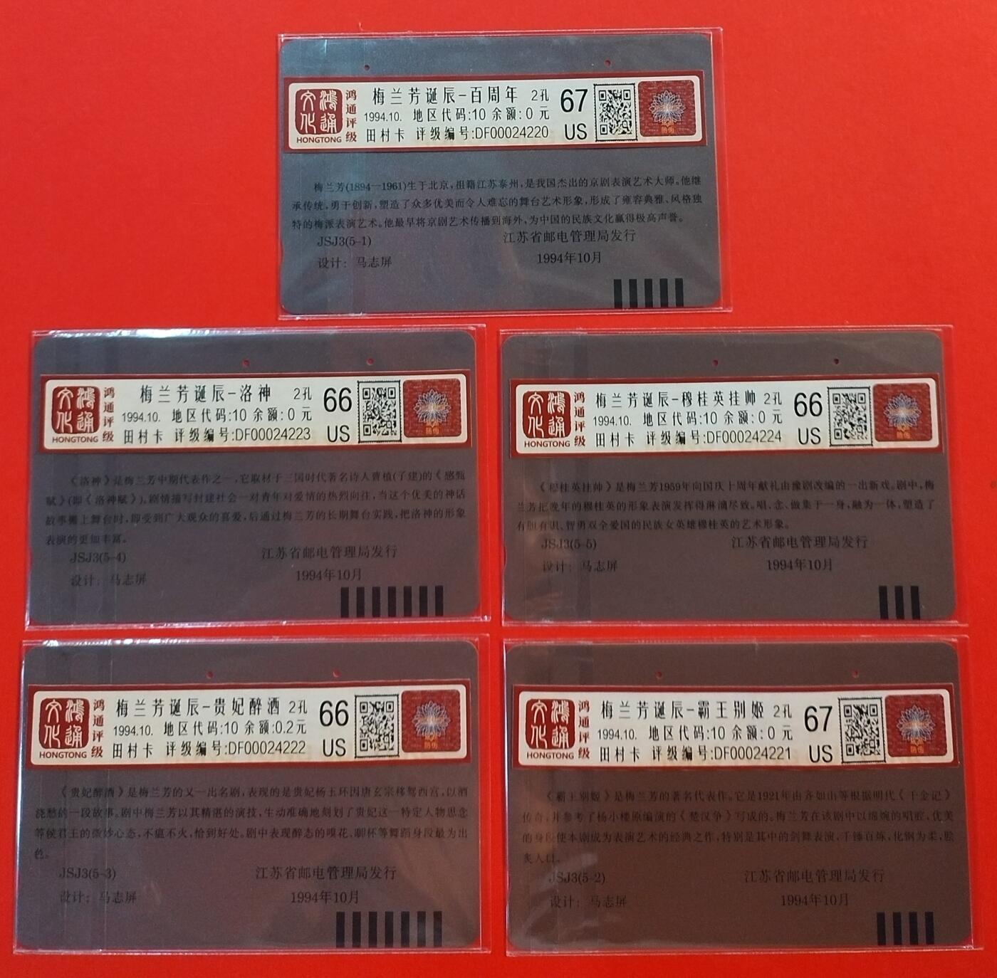 《鸿通俱乐部》拍卖第58期 10月8日21：00延时节拍