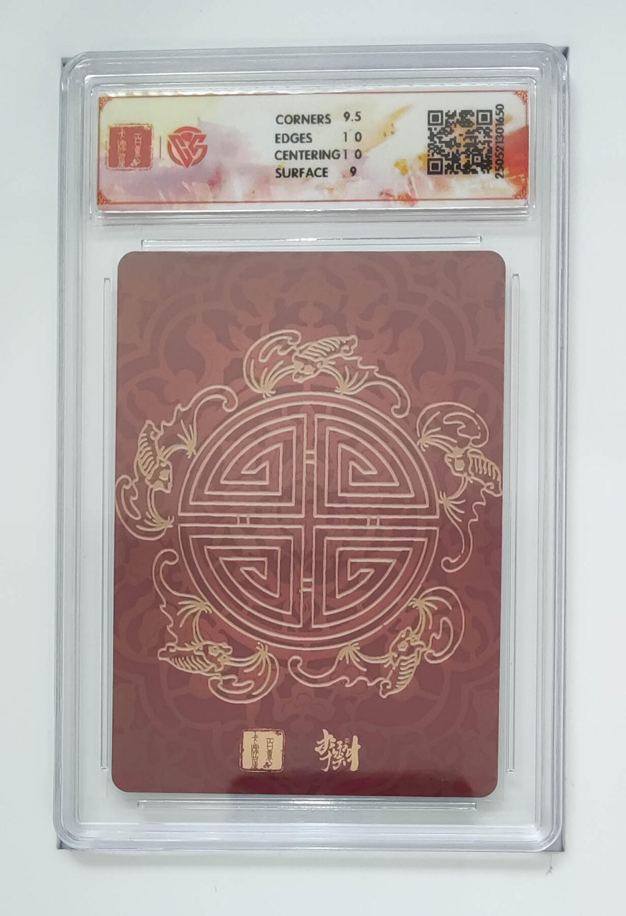 阳大大卡牌拍卖第75期（持续收拍品，周五晚上九点截拍，进群福利早知道） 【9.5分】百里卡牌 李云中门神礼盒 和合二仙 折光 650