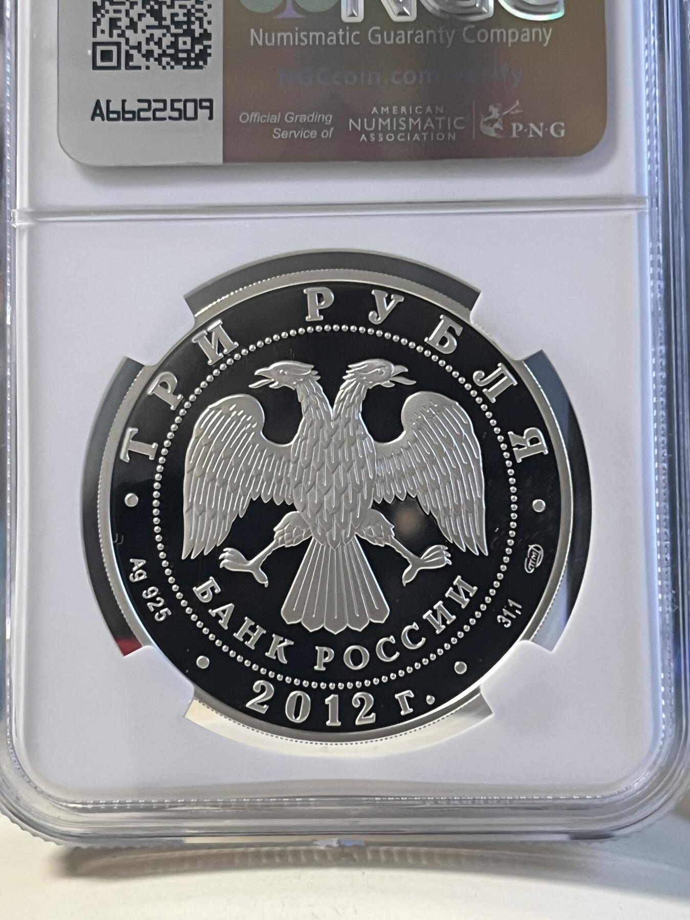 第177期拍卖【长期征集拍品】 NGC-PF70ULTRA CAMEO 俄罗斯2012年发行的圣母升天修道院精制纪念银币-3卢布（33.94克重，925银，币径39MM）