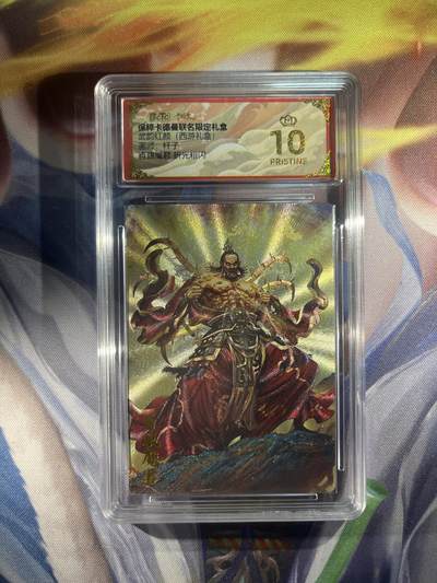 截拍（收拍品免费放盘）范特卡 燎原 卡得曼 - 【折光】杆子 百眼魔君 10星 卡德曼&西游