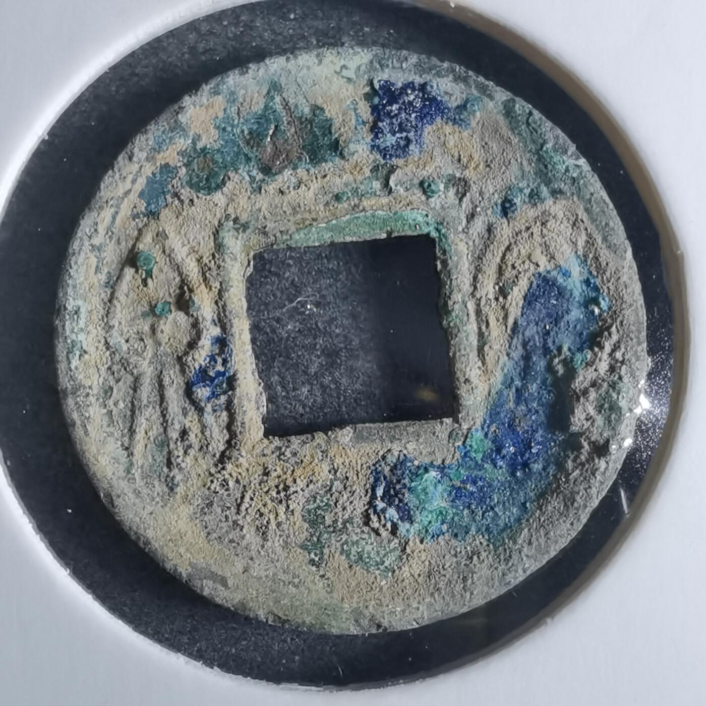 沼泽如烟--第865场 货泉