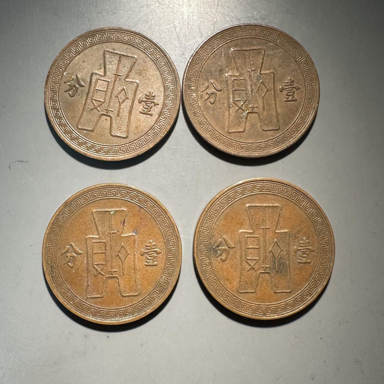 蒂克钱币-第43场 外国硬币散币场 平价自动拍 民国 党徽1分铜币 四枚