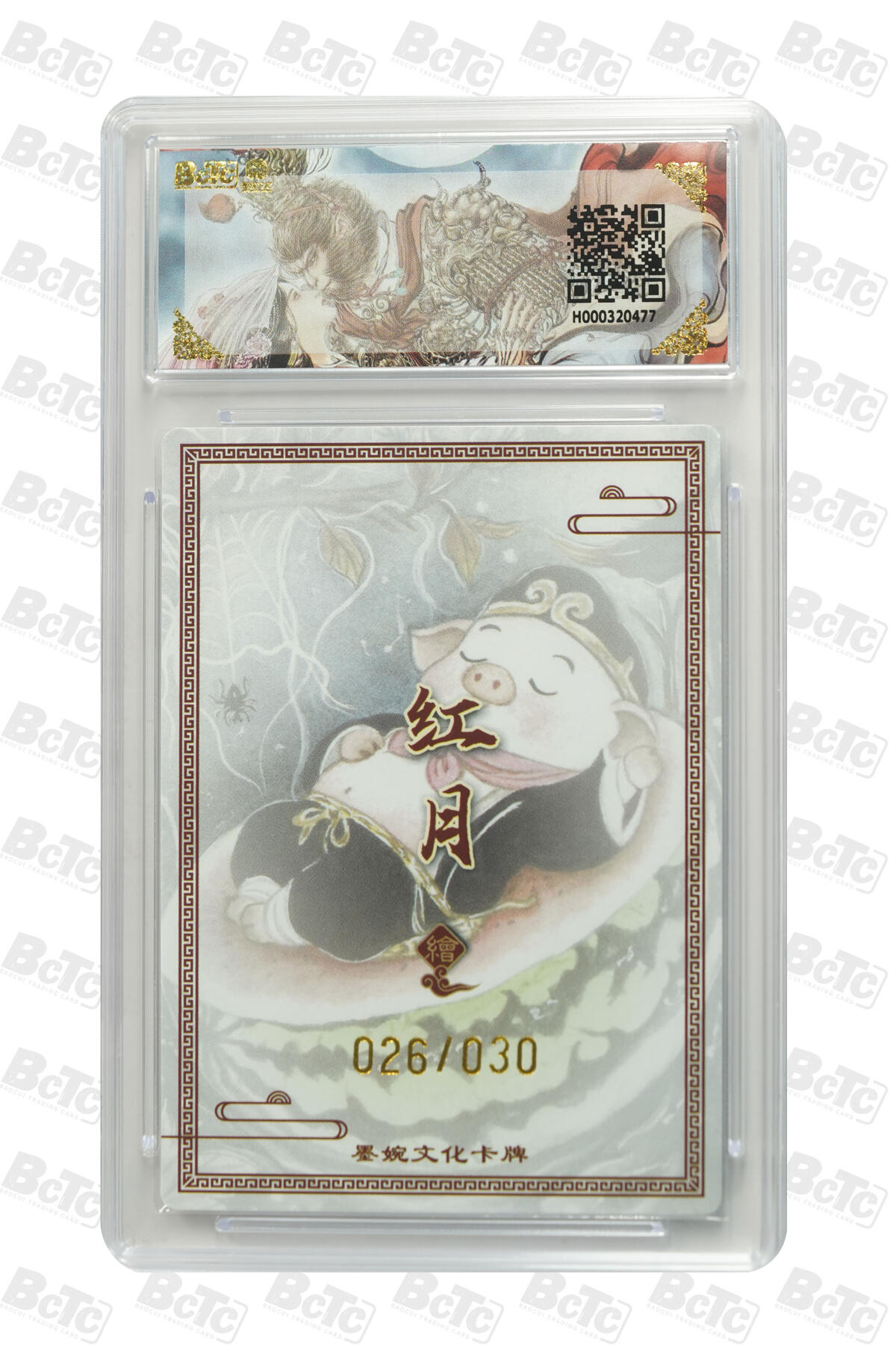 阳大大卡牌拍卖第75期（持续收拍品，周五晚上九点截拍，进群福利早知道） 【10分亲签】墨婉文化 乾坤未定系列 红月 猪八戒（亲签限编） 026/030