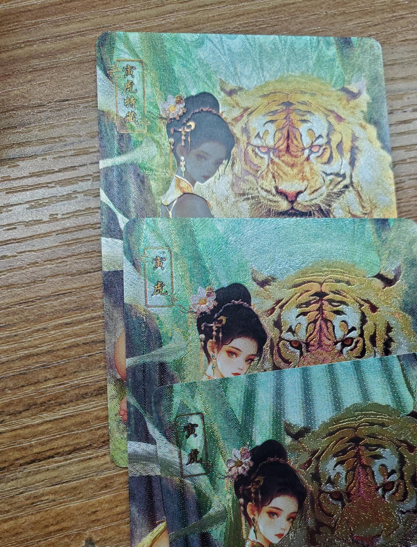 樱桃卡拍009场  砖家卡牌 生肖 虎 一组三张 （第三张特藏）粗闪