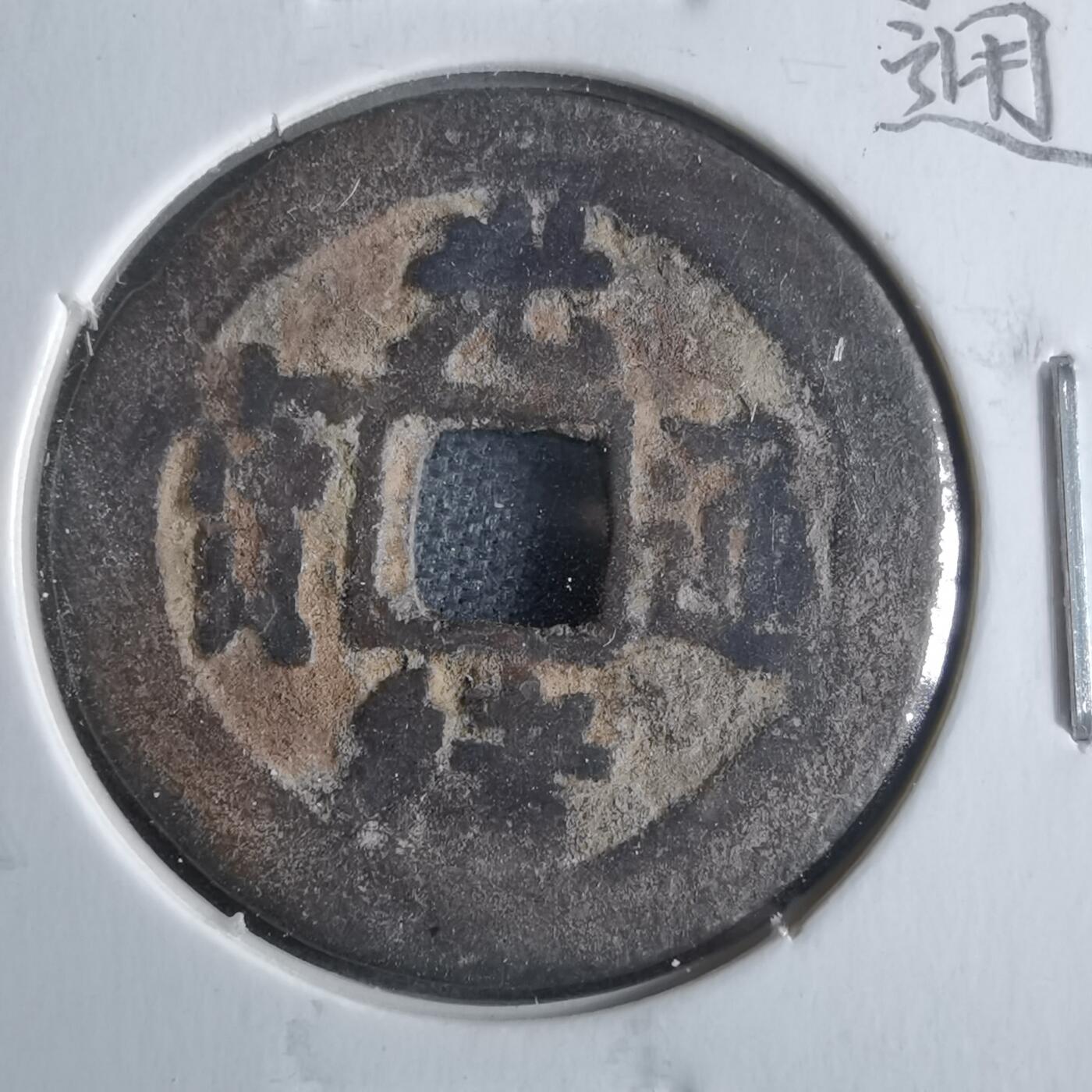 沼泽如烟--第865场