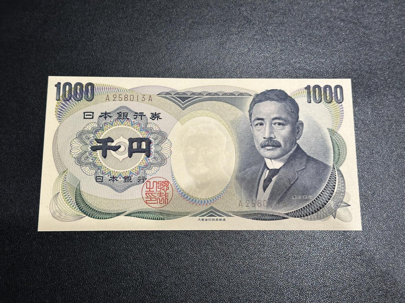 《外钞收藏家》第五百七十四期（精选场）（本平台长期征集拍品、欢迎藏友们联系合作） 日本夏目1000日元 AA冠 无47 全新UNC