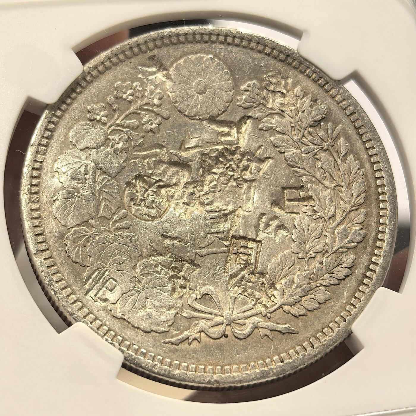 博洋堂世界钱币拍卖第142期（全场包邮） NGC Chopmarked 日本明治十五年（1882）龙洋一圆银币，“政、同”等多个精美戳记