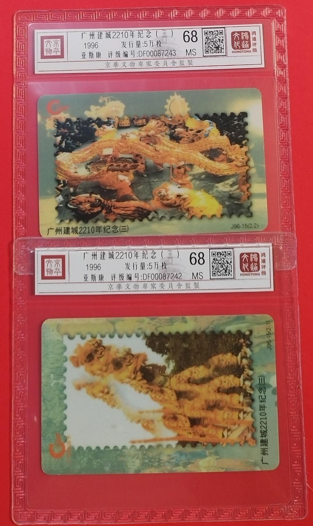 《鸿通俱乐部》拍卖第58期 10月8日21：00延时节拍