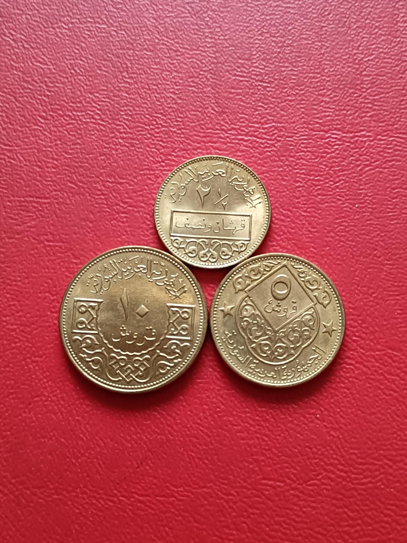【云涧收藏】第六十九场 叙利亚1962年/65年2.5、5、10皮阿斯特3枚，BU