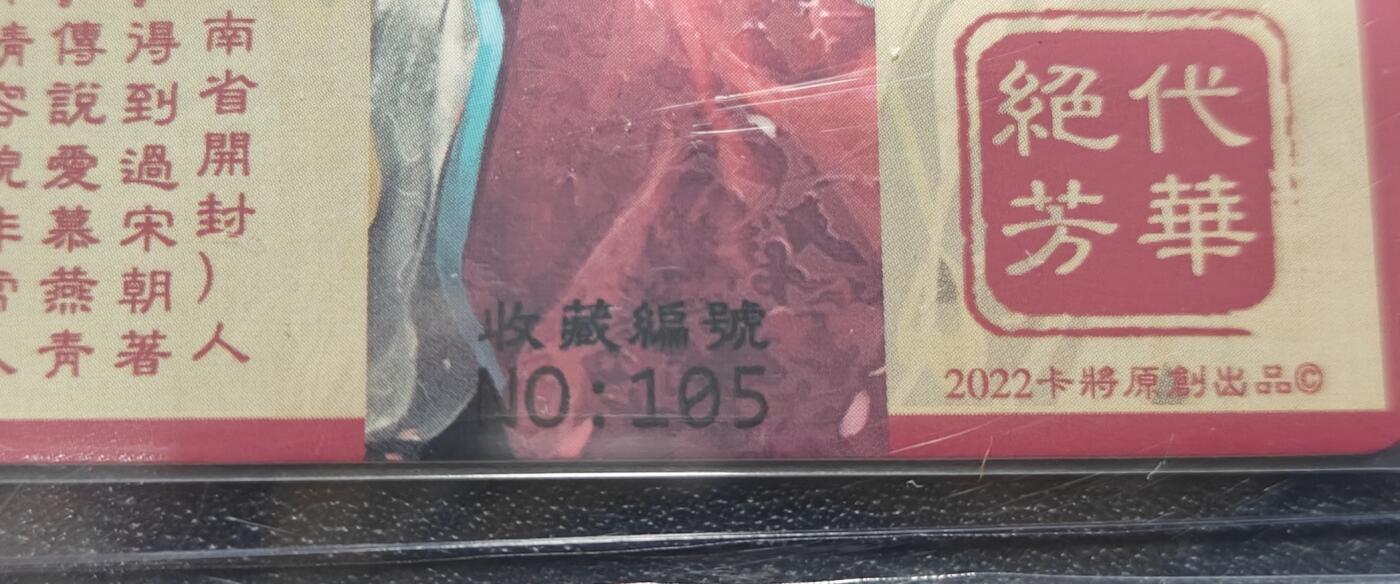 天玑星卡拍第127期《10.9周四截拍》持续收拍收评中 满赠卡需备注