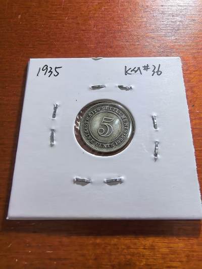 长老汇蛇年精选第五十九场拍卖 1935海峡殖民地乔治五世5分银币，1.36克600银