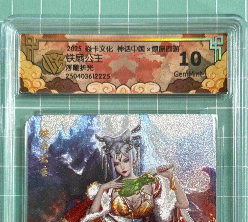 卡牌发烧友第十八期，祝各位中秋节快乐，本期参与拍卖的，随单带裸卡，进群享包邮（持续收拍品，每周六晚23:50截拍，焱卡文化，卡牌专场）