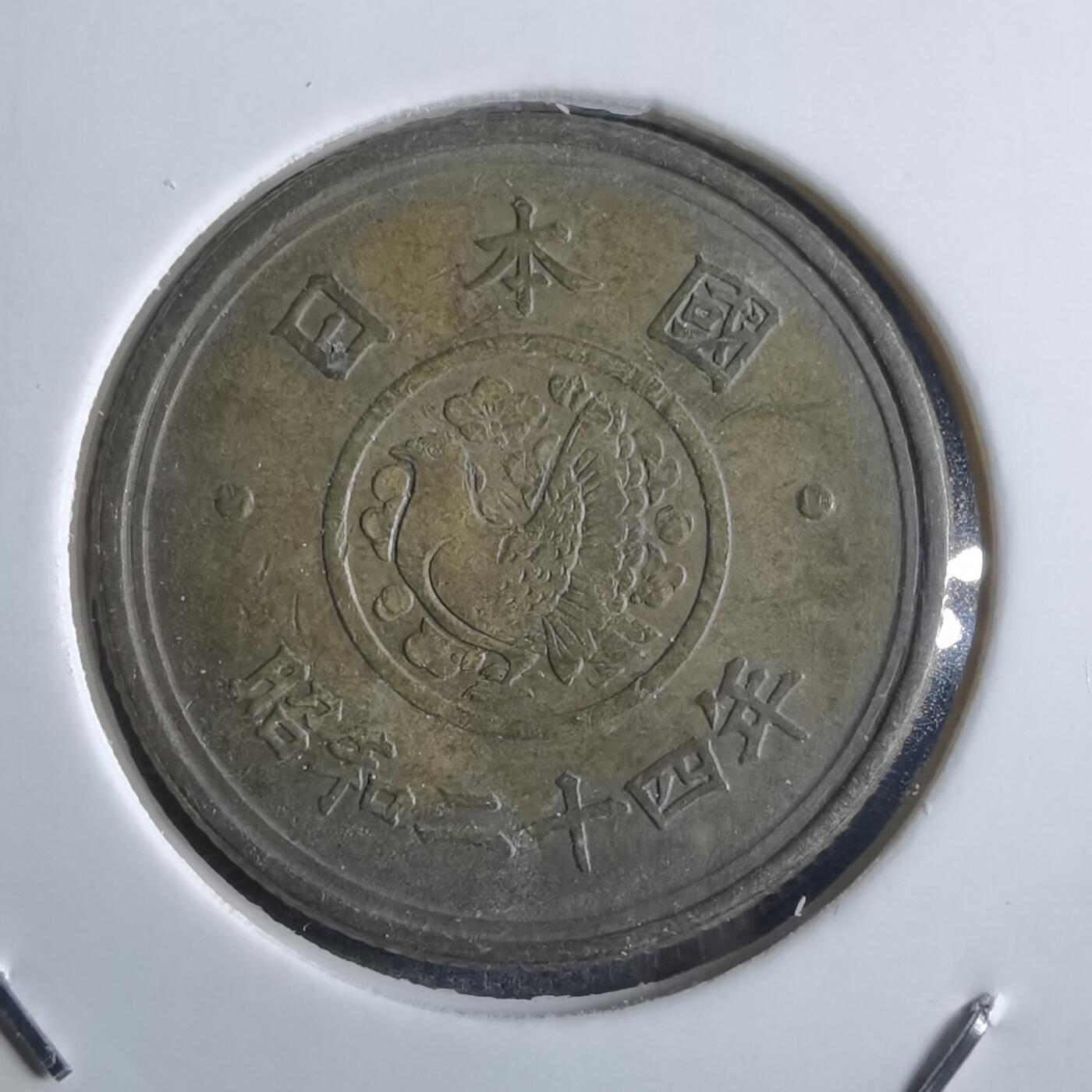 沼泽如烟--第865场 昭和二十四年五元