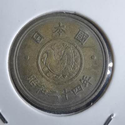 沼泽如烟--第865场 - 昭和二十四年五元