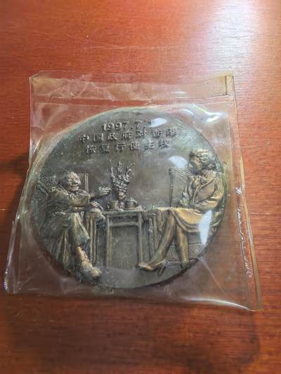 长老汇蛇年精选第五十九场拍卖 1997《新民晚报》港澳台专页香港回归铜章，60MM