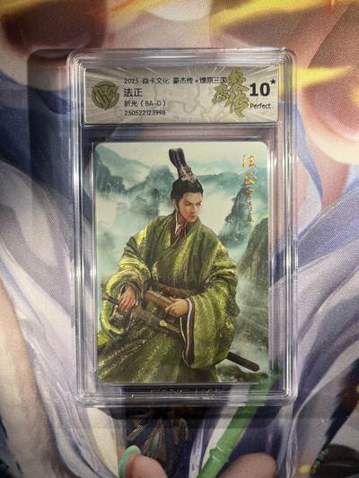 截拍（收拍品免费放盘）范特卡 燎原 卡得曼 - 【折光】巴丁 法正 10星 焱卡文化&豪杰传2