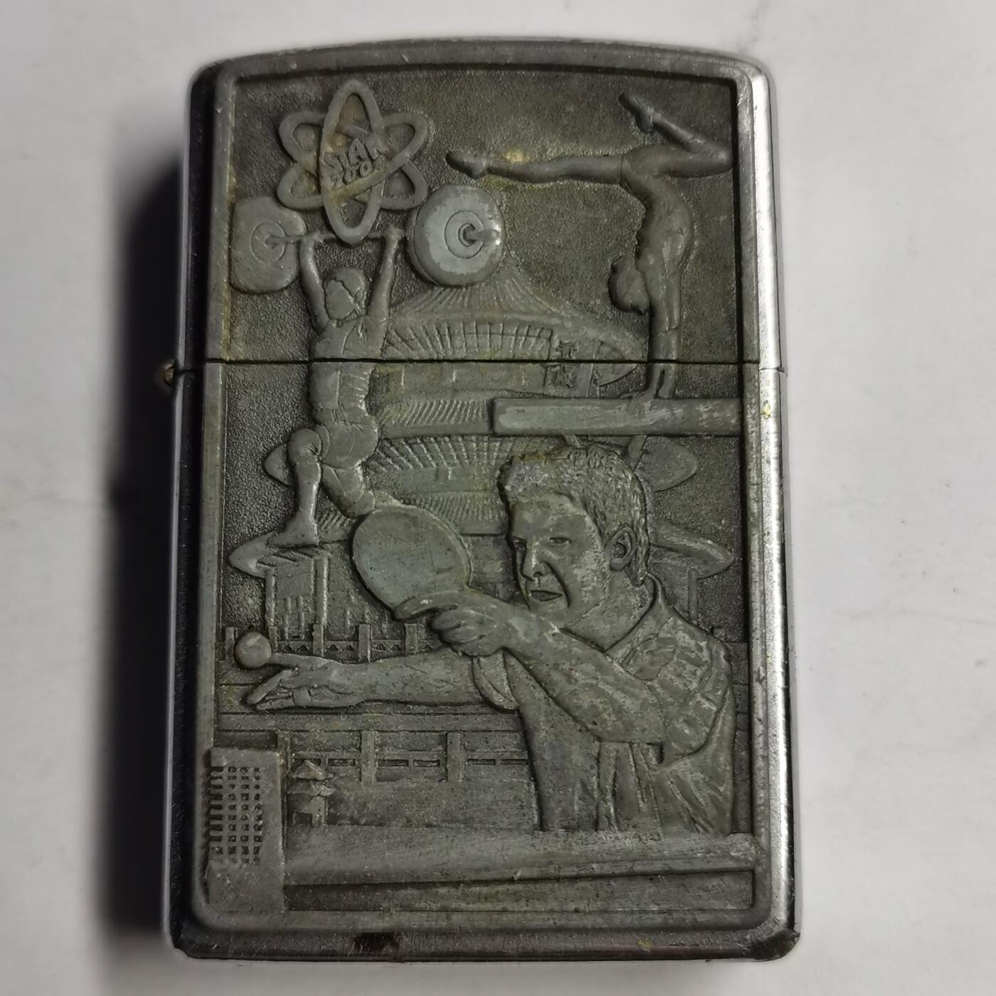 藏珍品阁专场77期 老打火机一个，完好，加油能用