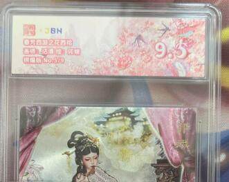 截拍（收拍品免费放盘）范特卡 燎原 卡得曼 - 【银编5/9】沽清 卯娥 9.5  范特卡&众神鉴