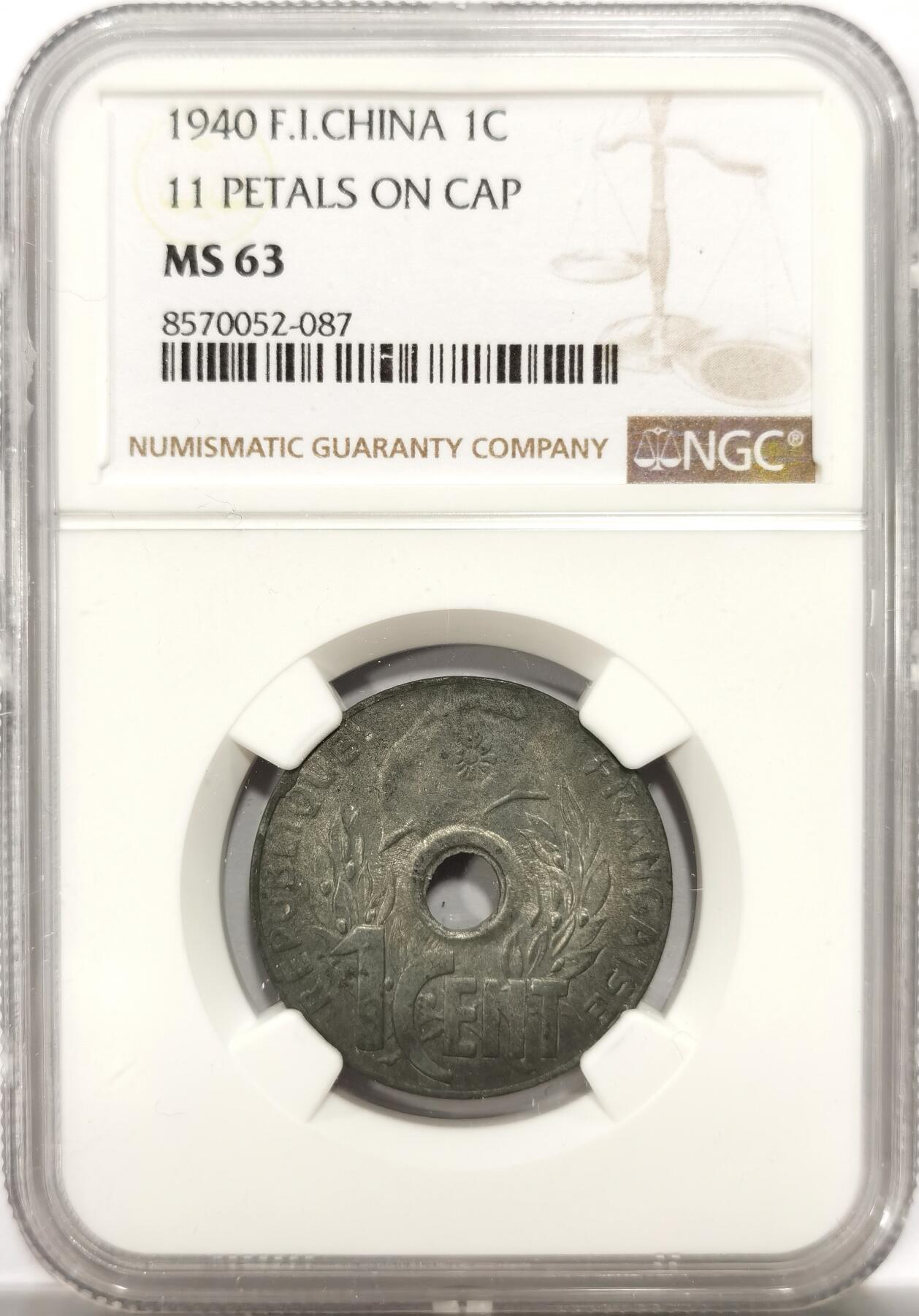 博洋堂世界钱币拍卖第142期（全场包邮） NGC MS63 法属印支1940年1分中孔锌币，帽子上11花瓣版，亚军分