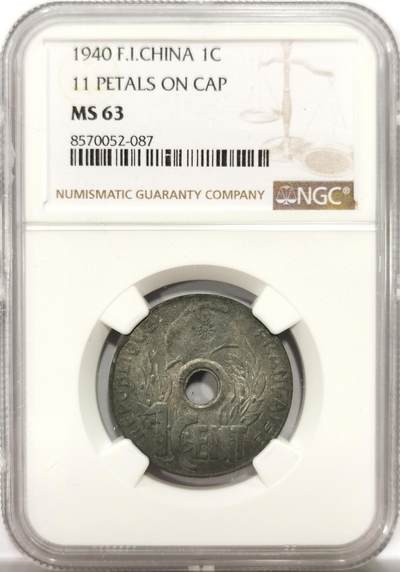 博洋堂世界钱币拍卖第142期（全场包邮） - NGC MS63 法属印支1940年1分中孔锌币，帽子上11花瓣版，亚军分